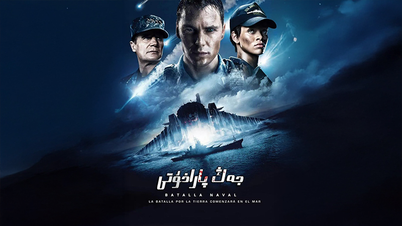 جەڭ پاراخوتى